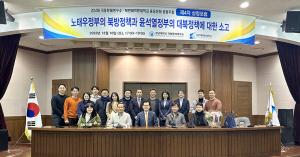극동문제연구소, 박철언 이사장 초청 강연 개최