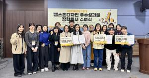 LINC3.0사업단, ‘2023 캡스톤디자인 장학증서 수여식’ 개최