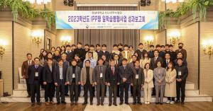 KU-IPP사업단, 2023학년도 일학습병행사업 성과보고회 개최