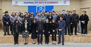 산업경영대학원, 2024학년도 전기 석사학위과정 개강식 개최